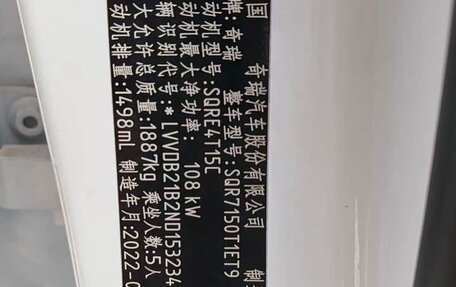 Chery Tiggo 7, 2022 год, 1 350 000 рублей, 13 фотография