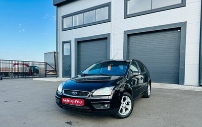 Ford Focus II рестайлинг, 2007 год, 649 999 рублей, 1 фотография