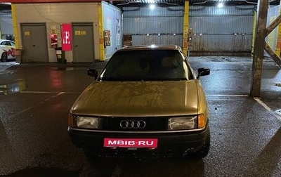 Audi 80, 1987 год, 130 000 рублей, 1 фотография