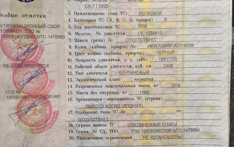 Mazda CX-7 I рестайлинг, 2009 год, 897 000 рублей, 17 фотография