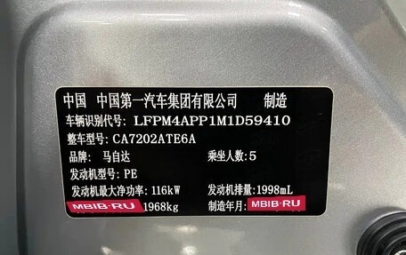 Mazda CX-4, 2021 год, 1 760 017 рублей, 16 фотография