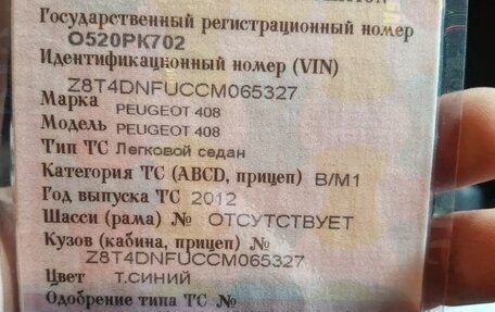 Peugeot 408 I рестайлинг, 2012 год, 675 000 рублей, 8 фотография