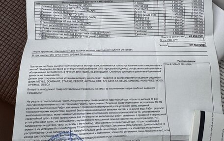 Volkswagen Touareg III, 2014 год, 2 880 000 рублей, 33 фотография