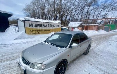KIA Spectra II (LD), 2006 год, 207 000 рублей, 1 фотография