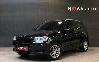 BMW X3, 2012 год, 1 879 000 рублей, 1 фотография