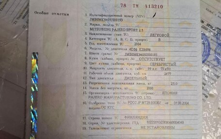 Mitsubishi Pajero Sport II рестайлинг, 2004 год, 495 000 рублей, 6 фотография