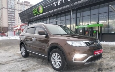 Geely Atlas I, 2019 год, 1 540 000 рублей, 1 фотография