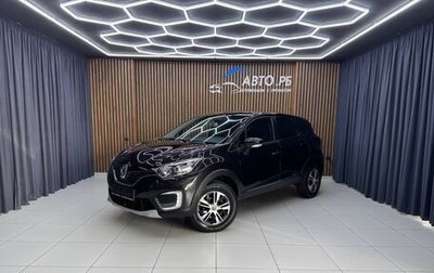 Renault Kaptur I рестайлинг, 2016 год, 1 570 000 рублей, 1 фотография