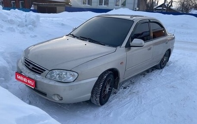 KIA Spectra II (LD), 2007 год, 265 000 рублей, 1 фотография