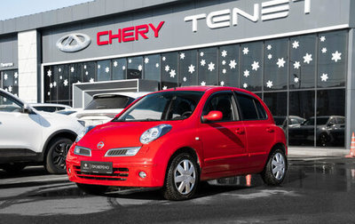 Nissan Micra III, 2008 год, 590 000 рублей, 1 фотография