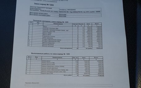 Honda Accord IX рестайлинг, 2013 год, 1 850 000 рублей, 19 фотография