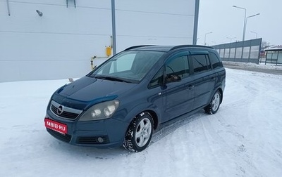 Opel Zafira B, 2006 год, 345 000 рублей, 1 фотография