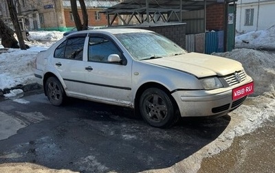 Volkswagen Bora, 1999 год, 145 000 рублей, 1 фотография