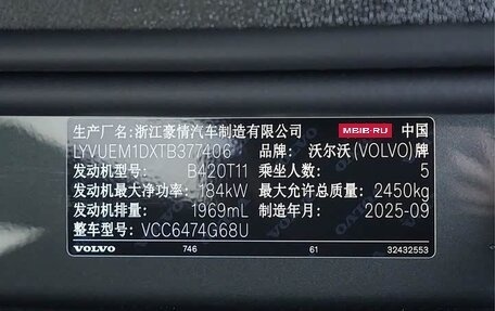 Volvo XC60 II, 2026 год, 5 960 000 рублей, 16 фотография