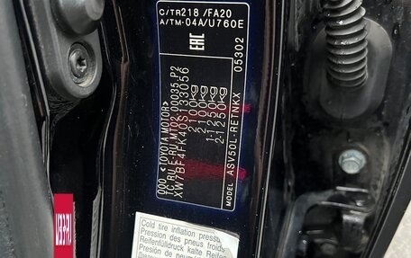 Toyota Camry, 2016 год, 1 850 000 рублей, 18 фотография