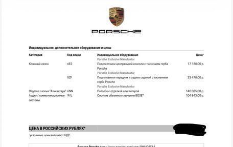 Porsche Panamera II рестайлинг, 2021 год, 11 500 000 рублей, 15 фотография