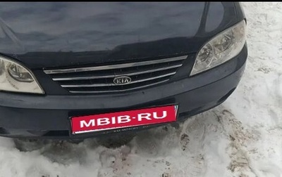 KIA Spectra II (LD), 2007 год, 230 000 рублей, 1 фотография