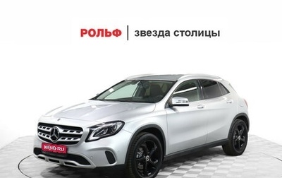 Mercedes-Benz GLA, 2018 год, 2 450 000 рублей, 1 фотография