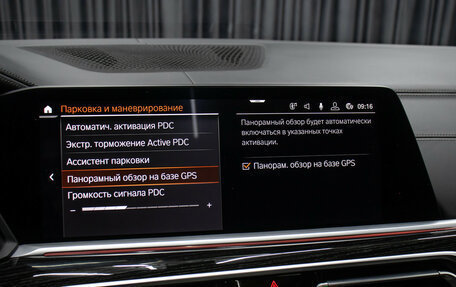 BMW X7, 2020 год, 9 898 000 рублей, 22 фотография