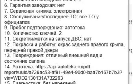 Mercedes-Benz E-Класс, 2019 год, 2 550 000 рублей, 21 фотография