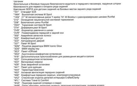 BMW X6, 2020 год, 8 345 000 рублей, 10 фотография