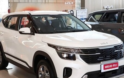 KIA Seltos I, 2026 год, 2 650 000 рублей, 1 фотография