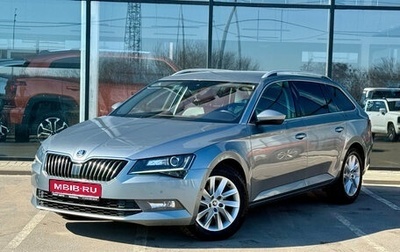 Skoda Superb III рестайлинг, 2017 год, 1 650 000 рублей, 1 фотография