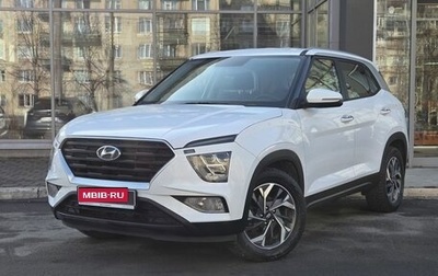 Hyundai Creta, 2021 год, 2 330 000 рублей, 1 фотография