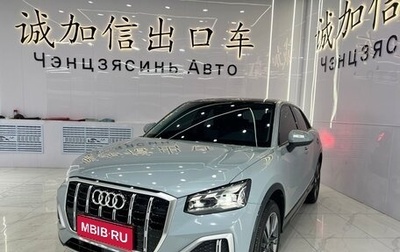 Audi Q2 I, 2023 год, 2 180 000 рублей, 1 фотография