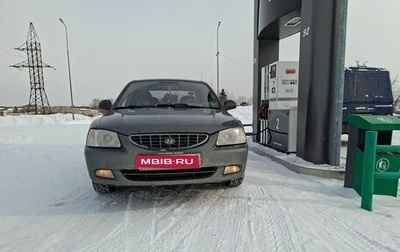 Hyundai Accent II, 2007 год, 375 000 рублей, 1 фотография