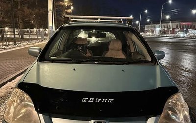 Honda Civic VII, 2002 год, 360 000 рублей, 1 фотография