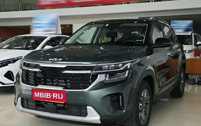 KIA Seltos I, 2026 год, 2 051 000 рублей, 1 фотография