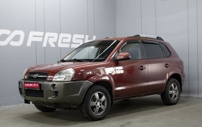 Hyundai Tucson III, 2006 год, 450 000 рублей, 1 фотография