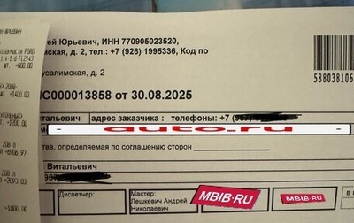 Ford Kuga III, 2019 год, 1 500 000 рублей, 1 фотография