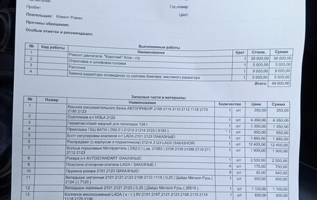 Chevrolet Niva I рестайлинг, 2012 год, 470 000 рублей, 16 фотография