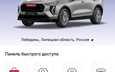 Haval Jolion, 2025 год, 2 400 000 рублей, 22 фотография