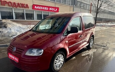 Volkswagen Caddy III рестайлинг, 2008 год, 520 000 рублей, 1 фотография