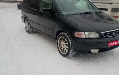 Honda Odyssey IV, 1999 год, 380 000 рублей, 1 фотография