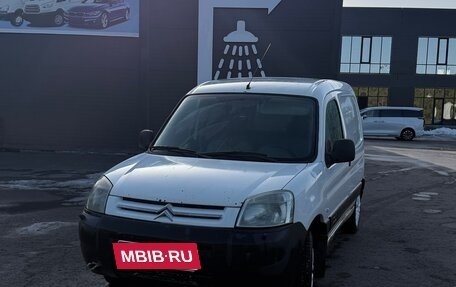 Citroen Berlingo II рестайлинг, 2006 год, 275 000 рублей, 1 фотография