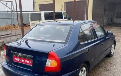 Hyundai Accent II, 2008 год, 259 000 рублей, 1 фотография
