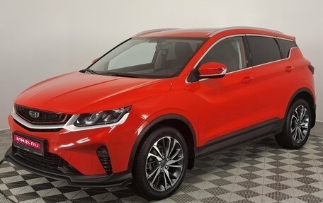 Geely Coolray I, 2023 год, 1 990 000 рублей, 1 фотография