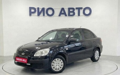 KIA Rio II, 2009 год, 389 999 рублей, 1 фотография