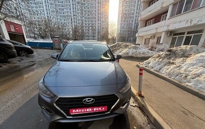 Hyundai Solaris II рестайлинг, 2017 год, 1 050 000 рублей, 1 фотография