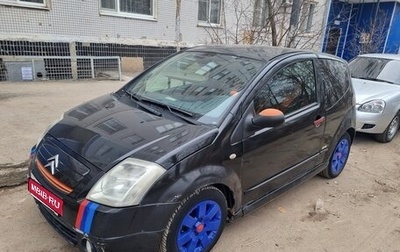 Citroen C2, 2005 год, 195 000 рублей, 1 фотография