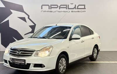 Nissan Almera, 2014 год, 529 900 рублей, 1 фотография