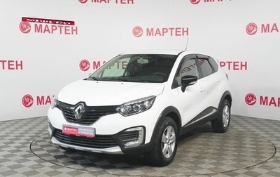 Renault Kaptur I рестайлинг, 2018 год, 1 328 000 рублей, 1 фотография