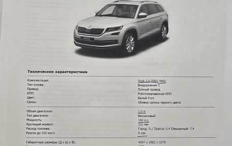 Skoda Kodiaq I, 2019 год, 2 900 000 рублей, 13 фотография