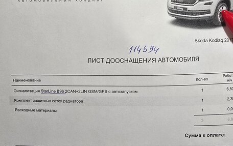 Skoda Kodiaq I, 2019 год, 2 900 000 рублей, 17 фотография