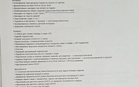 Skoda Kodiaq I, 2019 год, 2 900 000 рублей, 16 фотография