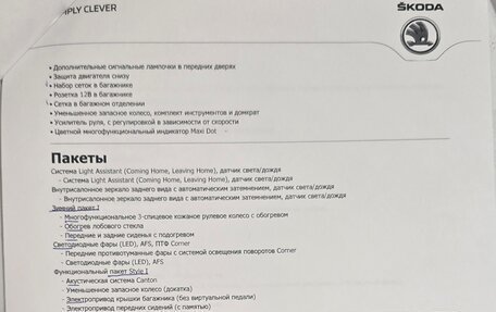 Skoda Kodiaq I, 2019 год, 2 900 000 рублей, 15 фотография